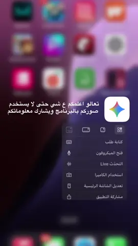 واذا مصار عدكم كلولي اعلمكم ع غير طريقه #Gemini #foryoupage #fypシ゚viral #viral 