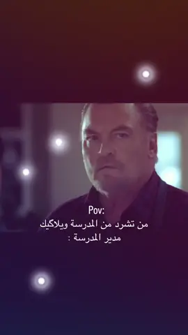 حصل🥰 #المدرسة #مايكل_سكوفيلد #سكوفيلد #prisonbreak #prison 