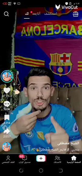 #VivaCutApp 