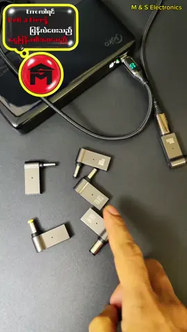 Type C to Dc Laptop adapter connector #မြန်မာအိလက်ထရောနစ်  #laptopcharger  #LaptopPowerBank #mandselectronics  #Electronics 