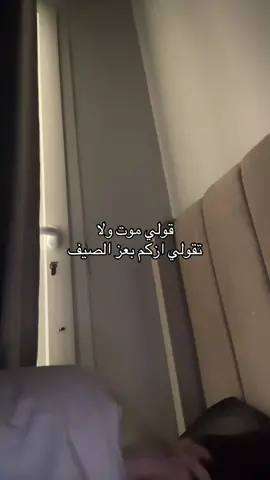 قسم بالله عجزت اعرف رابط الزكمة بالصيف يعني فوق الحر #زكمة #مالي_خلق_احط_هاشتاقات🦦 #foryou 