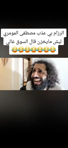 #مصطفى_المومري #حمودالمصباحي #الجديدوصل #yemen🇾🇪 #الشعب_الصيني_ماله_حل😂😂 