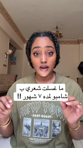 ل ما لفيت لفيت ارجع الاقي راحتي في الطبيعة والحاجات الطبيعية صابون الغار معروف اصلا بفوائده بس حبيت الفت في الفيديو ليش نختاره ؟ ليه هوا افضل من الشامبو المصنع حتى لو ما عندك مشاكل في فروتك يضل خيار افضل خصوصا للاطفال شامبوهات الاطفال دي اسوا حتى من حقنا على قد مافيها تصنيع وتغير عشان ما توجع العين وكميية عطور 😵‍💫  خياراتك لازم تكون تخدمك على المدة القريب والبعيد ودائما الخيارات الطبيعية في العناية بالجمال لا منافس لها تحافظ وتغذي وتكفي وتوفي ❤️ للطلب :  00201065366819 