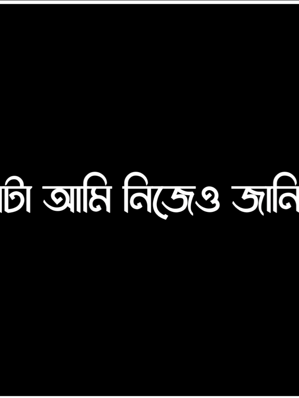 249 Part সেটা আমি নিজেও জানি না 😥🥀❤️‍🩹 ‎#foryou   ‎#forupage ‎ #iam_lyrics ‎#hey_summo ‎#bd_lyrics_creators_🎙   ‎@TikTokRomania ‎@TikTok