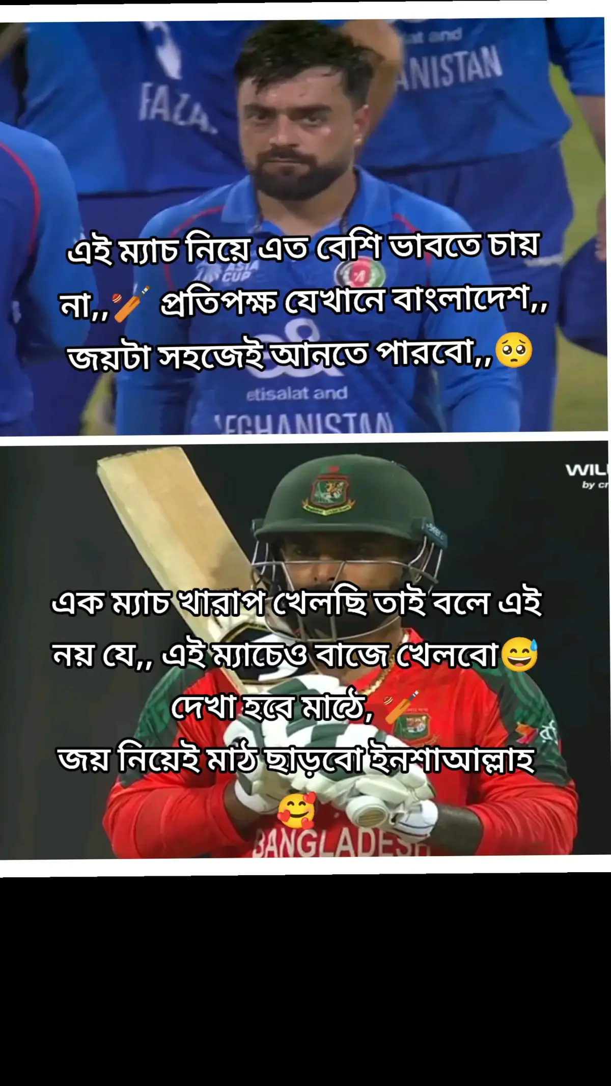 ##এই ম্যাচ নিয়ে এত বেশি ভাবতে চায় না,,🏏 প্রতিপক্ষ যেখানে বাংলাদেশ,, জয়টা সহজেই আনতে পারবো,,🥺 ##fouryou #foryoupage #