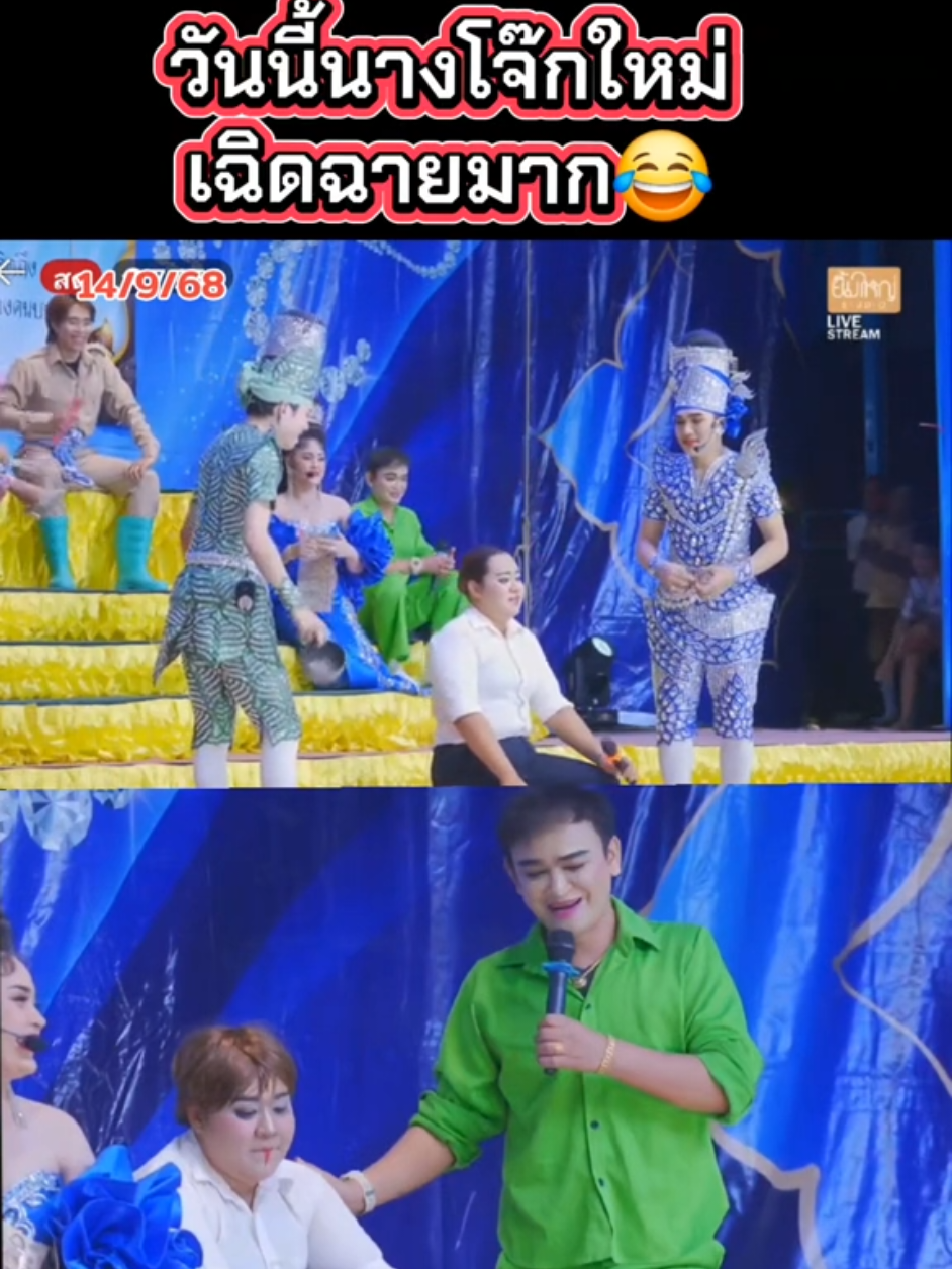 วันนี้นางโจ๊กใหม่เฉิดฉายมากค่ะ😂🤭#ศรรักเพชรวิเชียร #กิ่งกุ๊งกิ๊ง #เนตรชนกเพชรวิเชียร #นุกฤษฎา #แนทรุ่งฟ้า 