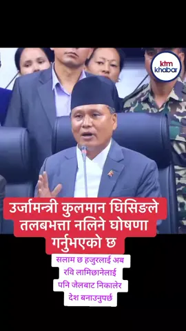 #अब सबै राम्रा राम्रा मान्छेहरू मिलेर हाम्रो देश नेपाललाई सुन्दर नेपाल बनाउनुपर्छ जय नेपाल#nepalitiktok #foryou #forupage 
