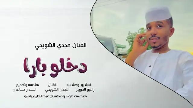 #جخو،الشغل،دا،يا،عالم،➕_❤_📝✌️🌍🦋 