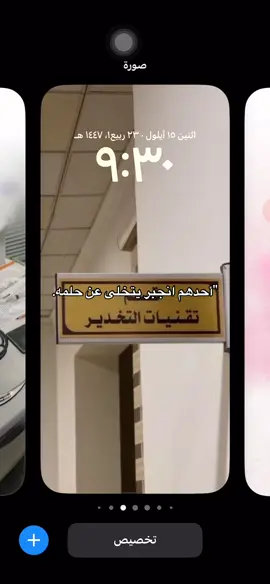 الحمد لله ❤️‍🩹 . . . #تخدير #تخديريون🖤✨ #طب #جامعة  #fyp 