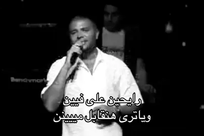 #رامي_صبري #fyp #explore #loveyou 