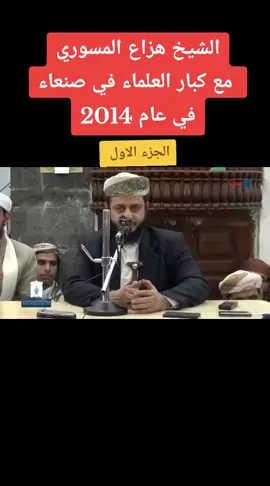 المستقبل الاسلام #الشيخ_هزاع_المسوري  الجزء الاول 