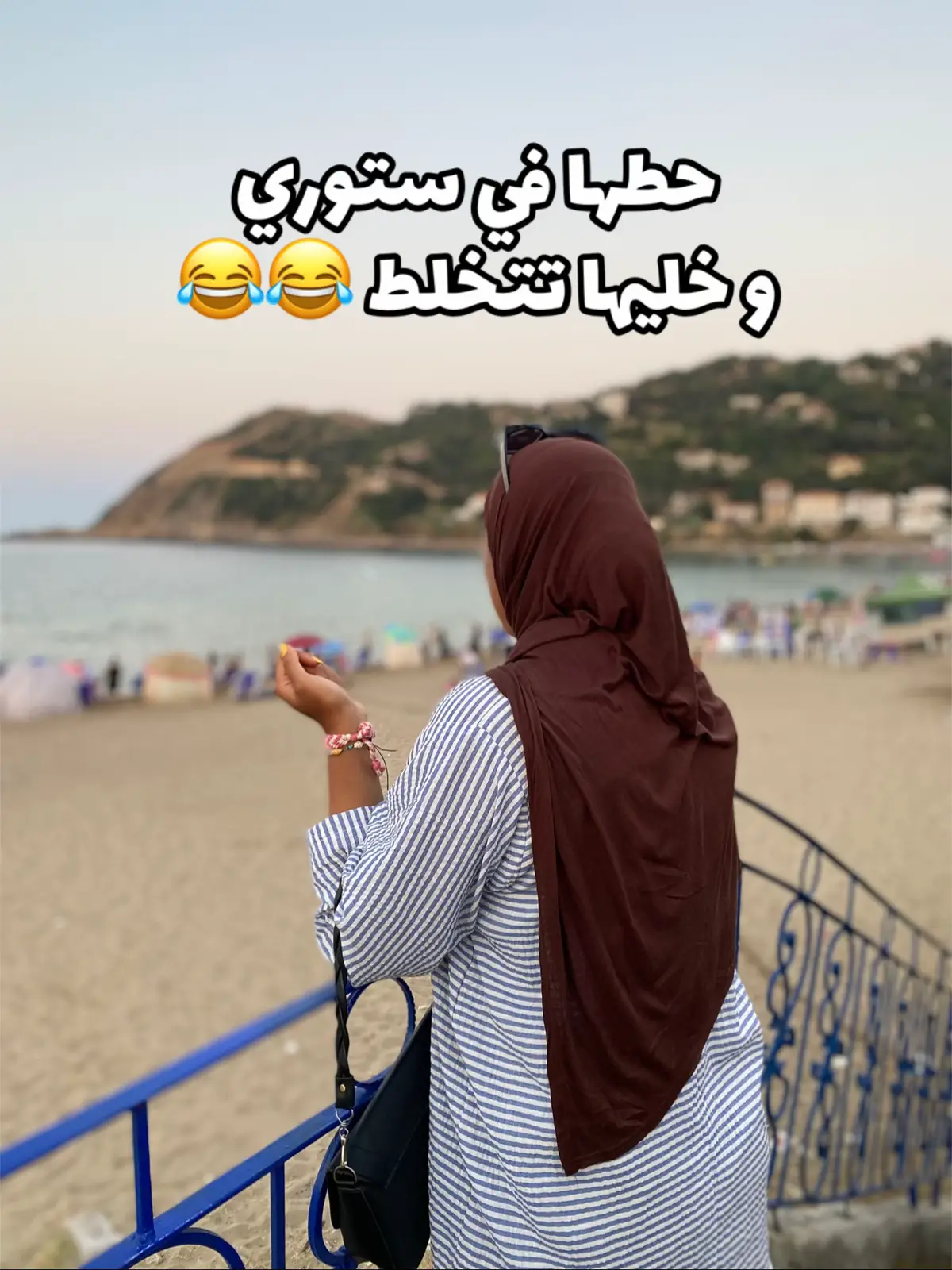 #foryoupage #therapytiktok #algerienne🇩🇿 #summervibes 
