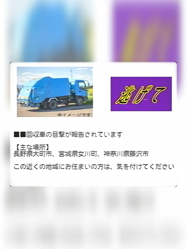 【アナログホラー】人間回収車の目撃が相次いでいます  #shortvideo #ホラー #アナログホラー #analoghorror #恐怖 #不気味 #都市伝説 #謎の映像