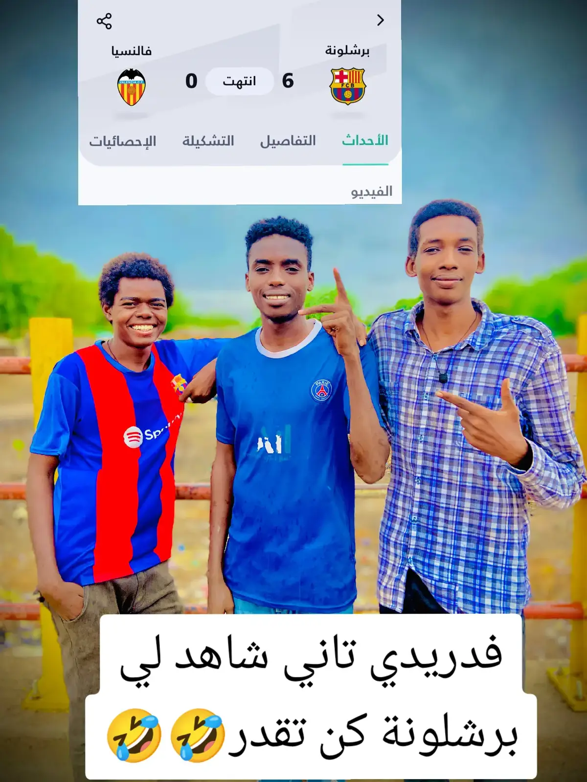 #فيسكا_برسا_دائماً_وابداً🔵🔴 #جخو،الشغل،دا،يا،عالم،➕_❤_📝✌️🌍🦋 #الشعب_الصيني_ماله_حل😂😂 