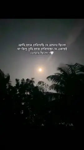 একান্তই তোমার ছিলাম.!!  #status #foryoupage #fypシ #foryou @🔥ΜĐ ŞΔββƗŘ ĦØŞ€Ň🚷 @#foryou @For You @TikTok Bangladesh 