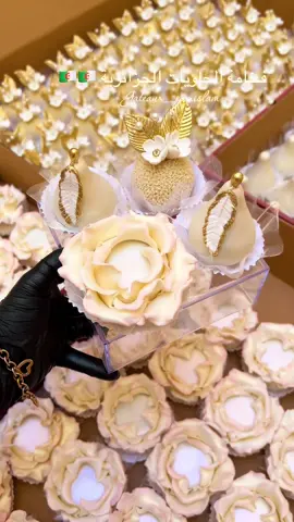 ✨مخبز الوردة✨كفتة✨إجاصة روايال✨ #فرنسا🇨🇵_بلجيكا🇧🇪_المانيا🇩🇪_اسبانيا 🇪🇸 #اعراس_جزائرية #فرنسا #جزائري🇩🇿 #ناس_الغربة 