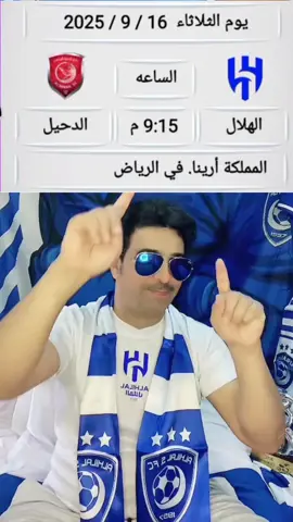 #اكسبلور الهلال 7الدحيل 0 لتذكير