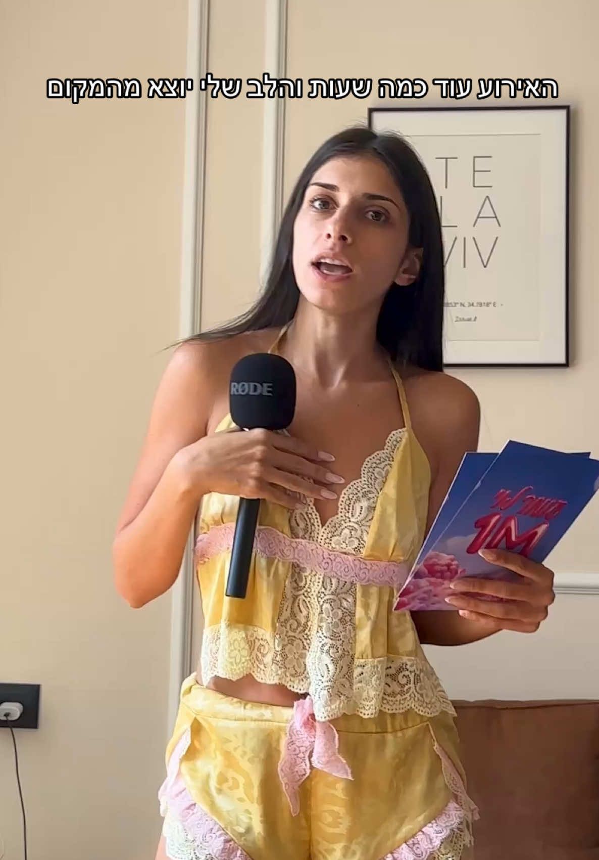 זה היום אתם קולטים?