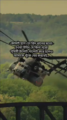 পুরো পৃথিবী উলোট পালোট করে হলেও খুঁজে বের করবে।।।🙂🤌🥲#viral #viralvideo #রিদ মায়ার প্রেম গাঁথা #fypppppppppppppppppppppppp 
