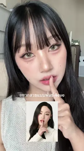อยากสวยแบบพั้นช์ก็ต้องใช้ลิป Kota @kotacosmetics_official #makeup #แต่งหน้า #kota #4eve #makeuptutorial 
