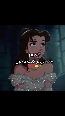 وانتو شنو ملامحكم لو جنتوا كارتون؟؟#لايك_متابعه_اكسبلور_فولو #مالي_خلق_احط_هاشتاقات #شعب_الصيني_ماله_حل😂😂 