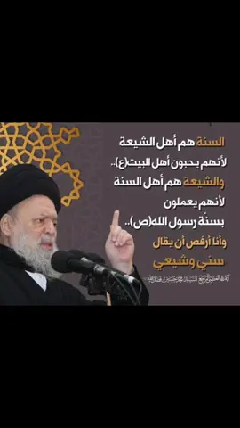 الطائفية مقبرة الأوطان وأفيون الشعوب #islamic_video #arab #العرب #lebanon ##لبنان_مصر_الخليج_سوريا 