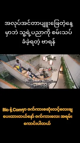 #trendingmovie #Fyp#foryou #today #foryoupage❤️❤️ #အိန္ဒိယဇာတ်ကား #မြန်မာစာတန်းထိုးဇာတ်ကားများ #creatorsearchinsights #fyppppppppppppppppppppppp 