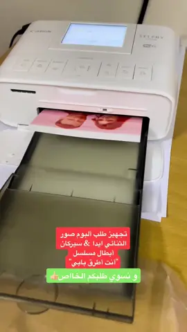 متوفر ألبومات فنيه و رياضيه و نوفر على حسب الطلب 👍🏼 زوروا المتجر بالبايو للطلب 💐👍🏼 نُرحب بإستفساراتكم بالتعليقات أو بالخاص أو بالواتس 💐 #الاتحاد_الوحدة #الهلال_الدحيل #الاهلي_ناساف #النصر_استقلال #النصر_استقلول #الاتحاد #الهلال #النصر #الاهلي #رونالدو #كرستيانو #كرستيانو_رونالدو #كريستيانو #كريستيانو_رونالدو #مسلسلات #مسلسلات_تركية #مسلسلات_تركيه #انت_اطرق_بابي #انت_اطرق_بابي🤍 