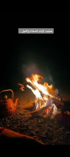 #الشتاء🎻🎼 #الجو #🤍🤍🤍 