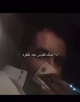 انشهد يازين ريحة الفلوس #هههههههههههههههههههههههههههههههههههههههههههههههههههههههههههههههههه #الشعب_الصيني_ماله_حل😂😂 #اكسبلورexplore 