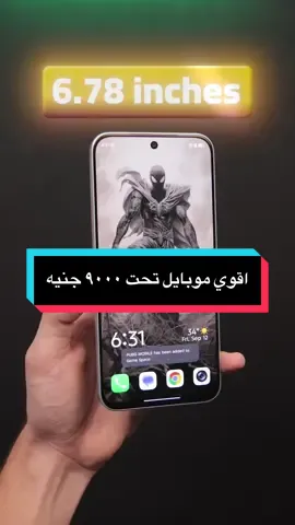اقوي موبايل تحت 9000 جنيه يشغل ببجي باعلي فريم 🚀  Infinix Hot 60 pro @Infinix Saudi Arabia  #infinix #infinixhot60pro #تقنيه #ksa #جوال 