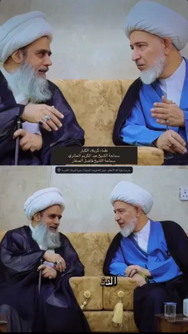 #الشيخ_فاضل_الصفار #الشيخ_عبد_الكريم_الحائري #العتبة_الفاطمية_المقدسة #الشعب_الصيني_ماله_حل😂😂 #س_سجاد_النقاش 