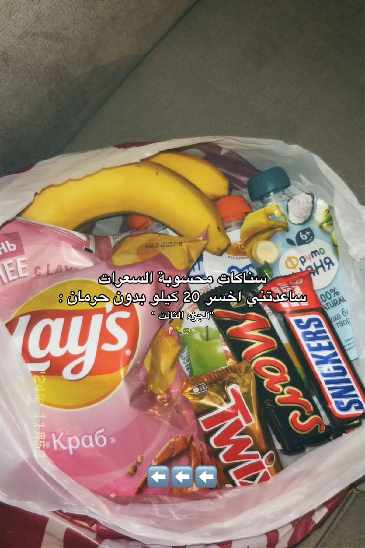 كلشي بالاعتدال والتوازن بدون حرمان هو الي يخلينا نستمر  🤌🏻♥️💕. #سناكات #دايت_بدون_حرمان #صحة_ورشاقة #رياضة #viral 