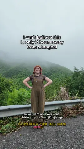 can you believe this place is so close to shanghai? we went on a trip to zhuji in zhejiang and came across this gorgeous cafe called Sanwu Whitehouse ( 三梧小白屋 ) which has an infinity pool and a lovely view 🫶 highly recommend a visit! it's a two hour drive from shanghai, i'm sure you could also go to the nearest city by train to Shaoxing 绍兴市 and take a taxi to the café 🚕 stay tuned for more vlogs 📍三梧小白屋, 平水镇西梅园村农业生态观光园区内 also thank you so much for 1000 followers!!! its so exciting for me to see people enjoying my videos #lifeinchina #livinginchina #shanghai #shanghaitrip #chinatravel #chinatiktok #chinatrip #travelchina #travelvlog #china #Foodie #foodietravel #foodvlog #caferecommendation #shanghaicafe #zhejiang #weekendtrip