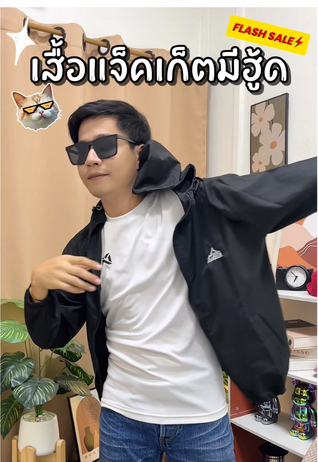 เสื้อแจ็คเก็ตแขนยาวมีฮู้ด เป็นผ้าร่มอย่างดี กันแดดได้ กันน้ำได้ ทรงสวย ใส่เท่ๆ #แจ็คเก็ต #เสื้อแจ๊คเก็ต #เสื้อแขนยาว #เสื้อมีฮู้ด #สินค้าดังปังชัวร์ 