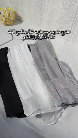 💫 شال أوركنزا الأنيق 💫 خفيف ومرتب لكل إطلالة ✨ السعر 5,000 دينار فقط 💵 4 قطع بـ 22,000 مع توصيل  🚚🎁 #كربلاء #شال_الاورگنزا #فولو #اكسبلور #محمدي_للحجابات 