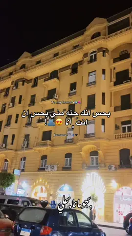 Part 1|معاك لحد ﮼المنتهى🌍♥️! #شيرين_عبد_الوهاب#جومانا_علي#jomana_ali#fyppppppppppppppppppppppp#foryou#explore 