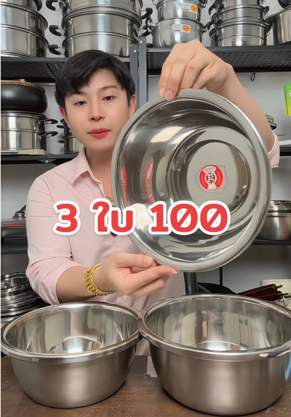 #กะละมังสแตนเลส #กะละมัง5ใบ #กะละมังสแตนเลสแท้ #กะละมัง4ใบ #กะละมัง 