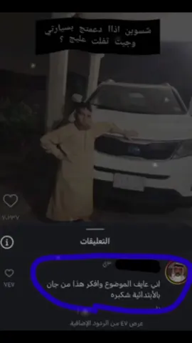 #fyp #foryou #تصميم_فيديوهات🎶🎤🎬 #الشعب_الصيني_ماله_حل😂😂 #مشاهير_تيك_توك #capcut #edit #لايكات #تفاعل