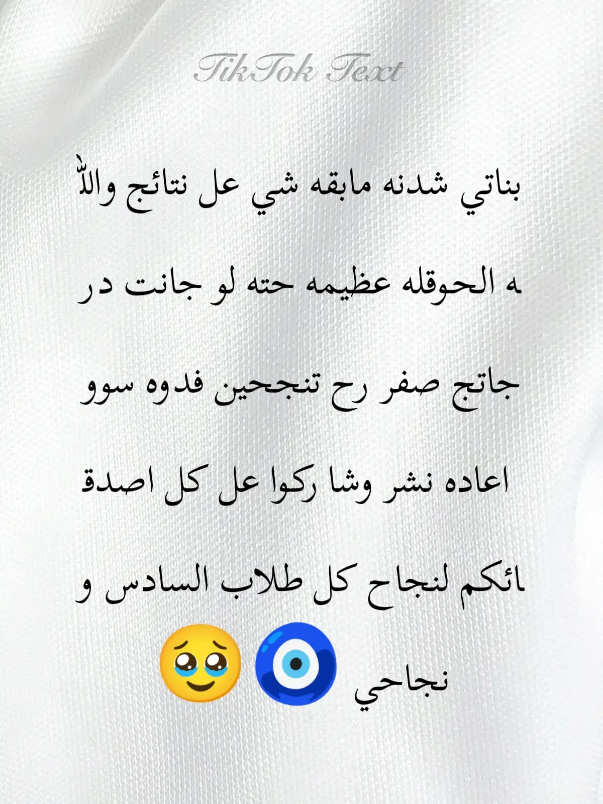 #مشاهدات_ #مشاهير_تيك_توك #اكسبلورexplore #سادسيون #هاشتاقات_تيك_توك_العرب 