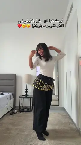 Replying to @𝑒𝑠𝑟𝑎𝑎 ℎ𝑢𝑠𝑠𝑒𝑖𝑛. #asmaaa #dancewithasmaaeg #bellydance #egypt #رقص 