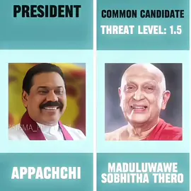 MY3 the GREAT >>> 🤫😏 #Maithripalasirisena #Mahindarajapaksha #srilankan_tik_tok🇱🇰  #Srilankanpolitics #Sigma_Politics @ꜱɪɢᴍᴀ ᴩᴏʟɪᴛɪᴄꜱ 