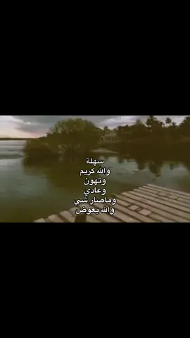 الله كريم 🙇🏻‍♀️ #foryoupage #tunisia #you #حركة_إكسبلور #شعب_الصيني_ماله_حل😂😂 