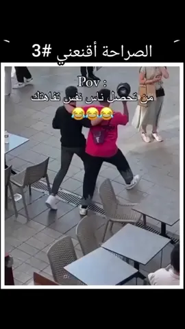 #💃🏻💃🏻💃🏻 #🤣🤣 #🎀🎀 ##@so___58 ##𝑺𝒐𝑺𝒐##@🤗Runness of his acres 1🤗2 ##🎀🎀 #عندما تجد من يفهمك ##🤣🤣 