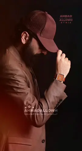 اللهم صل وسلم وبارك على سيدنا محمد صل الله عليه وسلم وعلى آله وأصحابه أجمعين والتابعين إلى يوم الدين والحمدلله رب العالمين . #احمد_علوه_اليوسفي #جبل_قحطان #سعود_بن_معدي #اليوسفي #احمد_علوه 