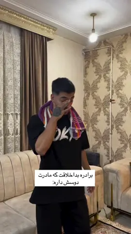 دقیقا همینه😂