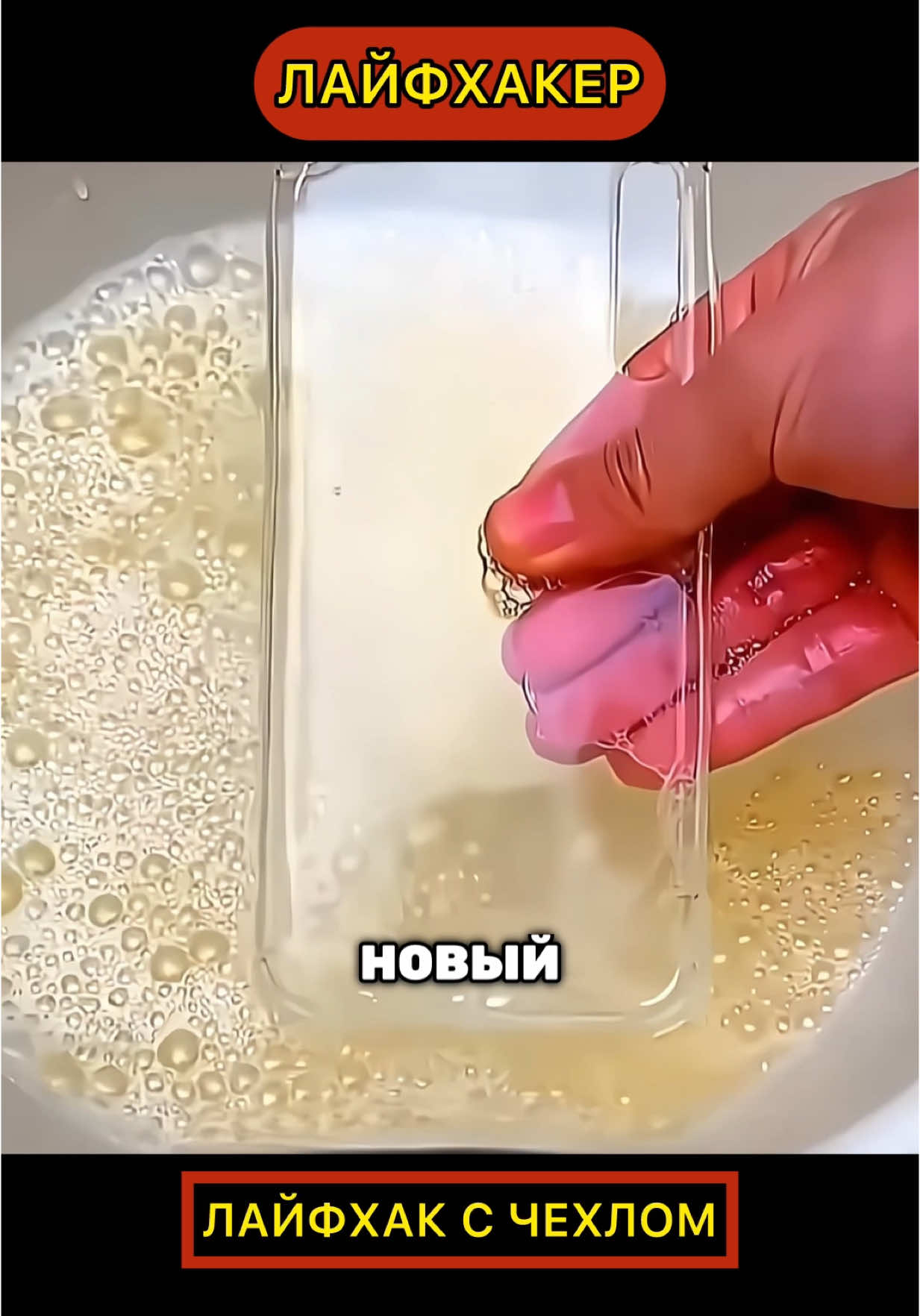 Моя жена гений! Ведь это новые лайфхаки #лайфхакидляжизни #лайфхаки #лайфхак 