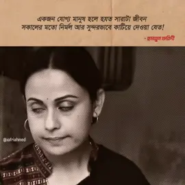 আমি আপনার যোগ্য নই 🙂 #tiktok #fyp #foryoupage #unfrezzmyaccount 