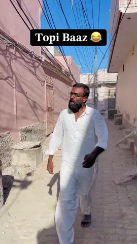𝐓𝐨𝐩𝐢 𝐁𝐚𝐚𝐳 😂😂#Topi #baaz #comedyvideo #funnyvideos😂 #uktiktok 