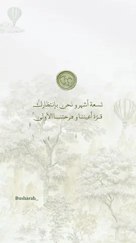 بشارة للدعوات الإلكترونيه  #دعوات_الكترونية #بشارة_مولود #بشارة_مواليد #تصاميم_دعوات_الكترونيه #استقبال_مواليد 